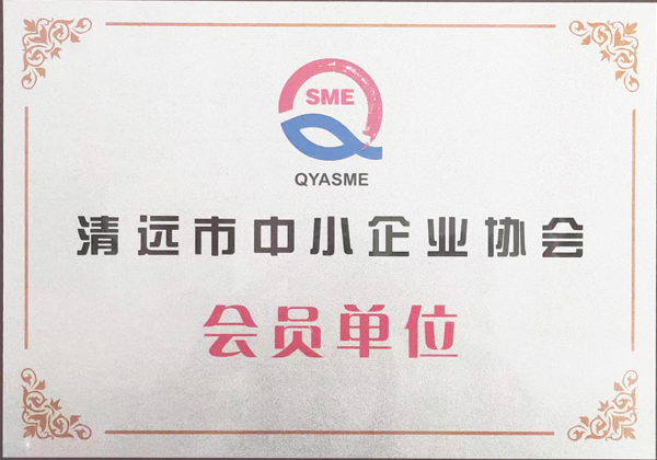 榮譽資質(zhì)二